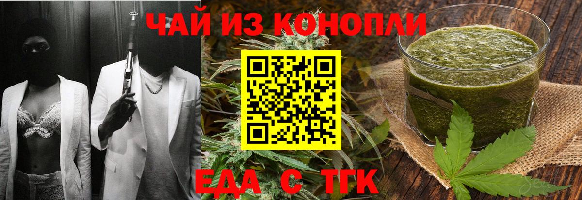 Волгоград  Cannafood марихуана  Вход с VPN 