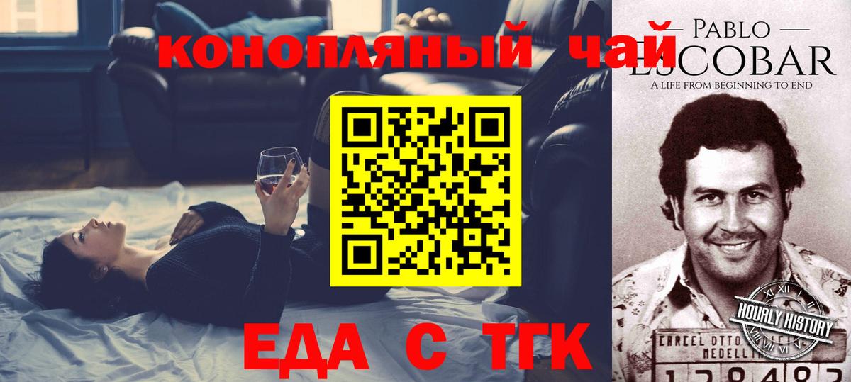 Canna-Cookies конопля Волгоград
