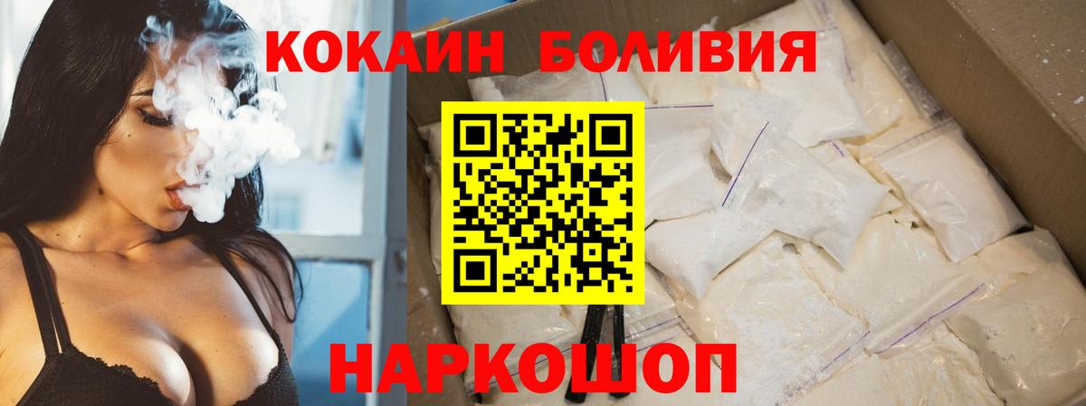 Кокаин 97% Волгоград