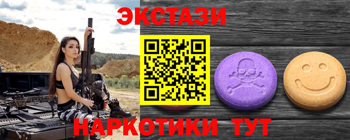 где купить   ЭКСТАЗИ  Волгоград  Экстази 300 mg  Вход с VPN  Ecstasy 280мг 