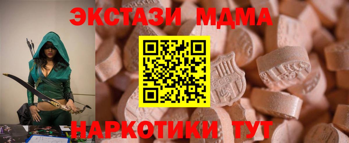 Ecstasy XTC Волгоград