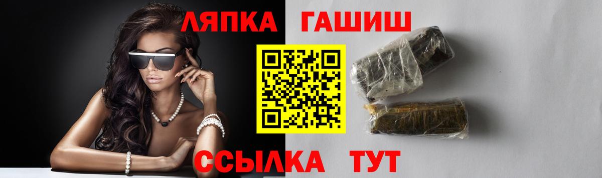 ГАШИШ  ГАШ Cannabis  ГАШ hashish  Вход с VPN  Волгоград 