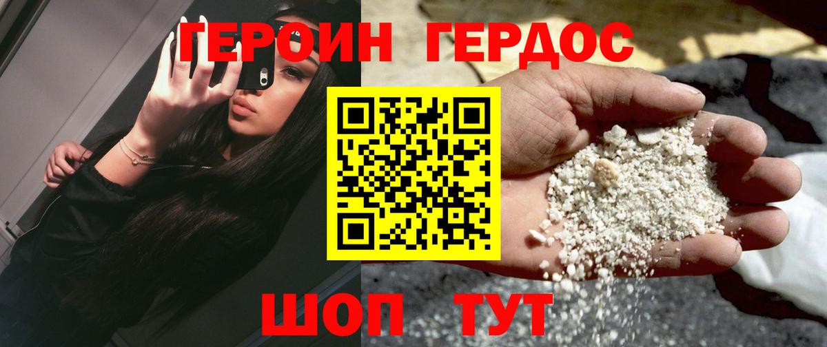 Героин  Вход с VPN  Волгоград  ГЕРОИН афганец 