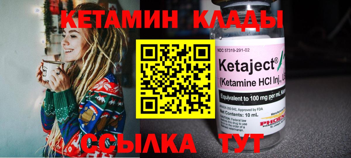 КЕТАМИН ketamine  Вход с VPN  Волгоград  Кетамин VHQ 
