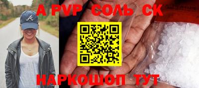альфа пвп VHQ Конаково