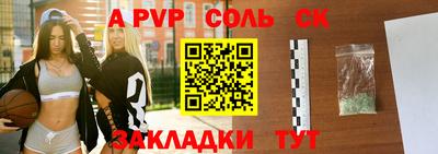 альфа пвп VHQ Конаково