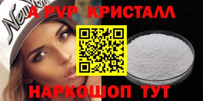 альфа пвп VHQ Конаково