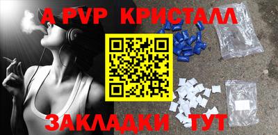 альфа пвп Краснодар