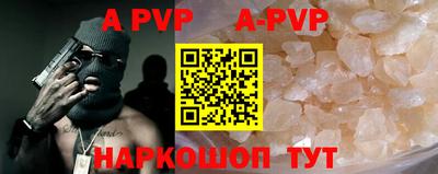 альфа пвп VHQ Конаково