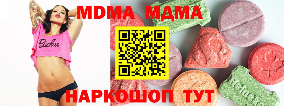 MDMA кристаллы  Вход с VPN  МДМА кристаллы  Волгоград 