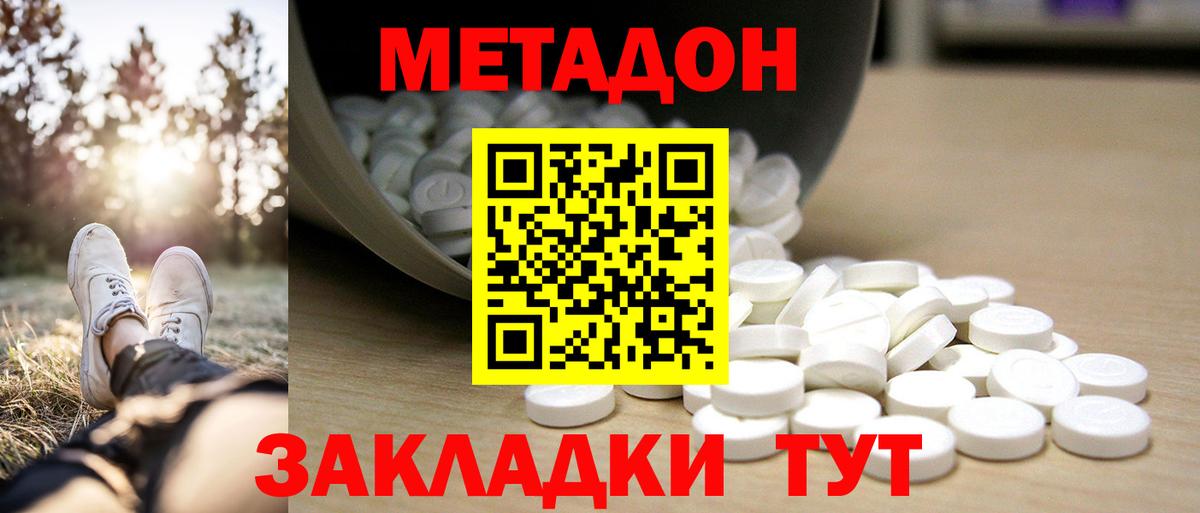 Метадон мёд  мориарти Telegram  Волгоград  МЕТАДОН methadone  Вход с VPN 