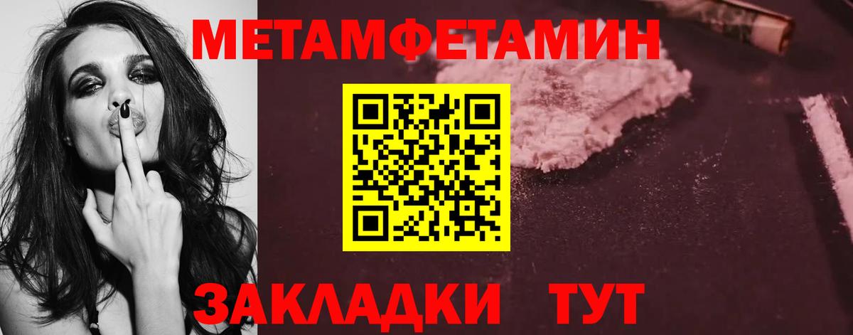 Волгоград  Метамфетамин витя  Вход с VPN 