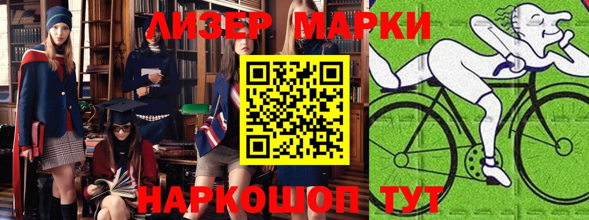 Марки NBOMe 1,5мг Волгоград